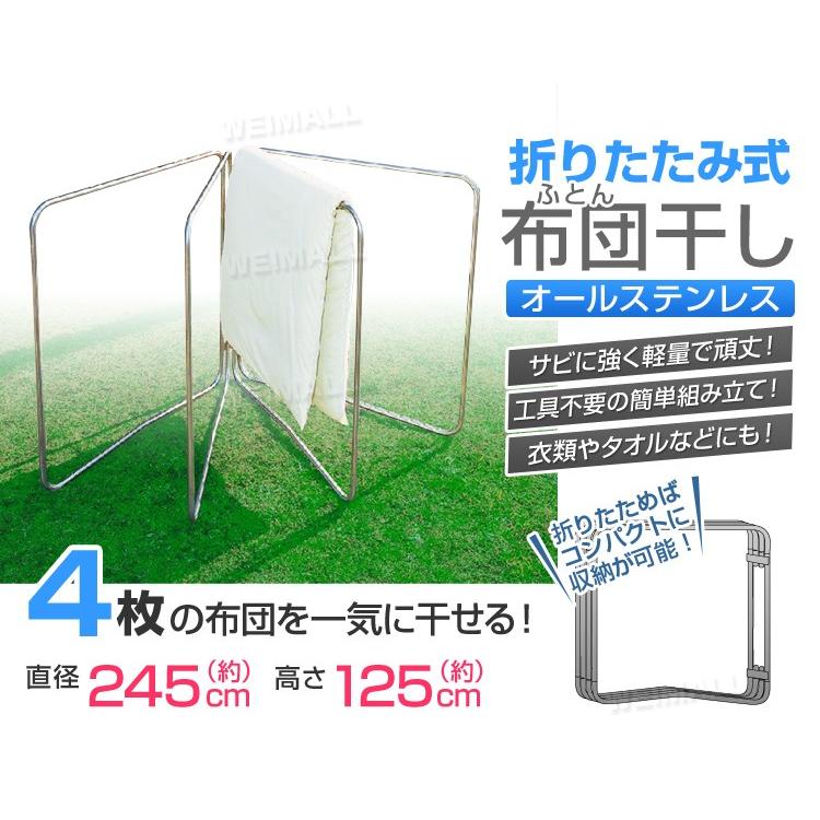 布団干し スタンド 折りたたみ 屋外 室内 ベランダ 4枚 コンパクト ステンレス 布団干し台 Hda Pickupplazashop 通販 Yahoo ショッピング