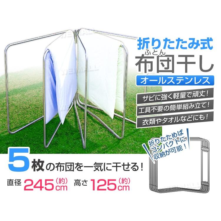 布団干し スタンド 折りたたみ 屋外 室内 ベランダ 5枚 コンパクト ステンレス 布団干し台 雨 梅雨｜pickupplazashop｜02