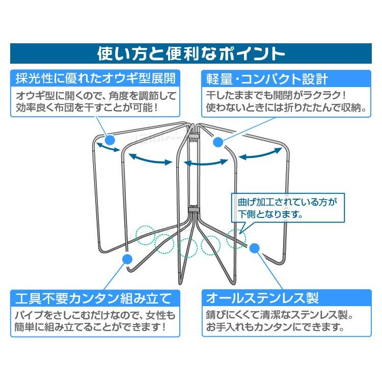 布団干し スタンド 折りたたみ 屋外 室内 ベランダ 5枚 コンパクト ステンレス 布団干し台 雨 梅雨｜pickupplazashop｜03
