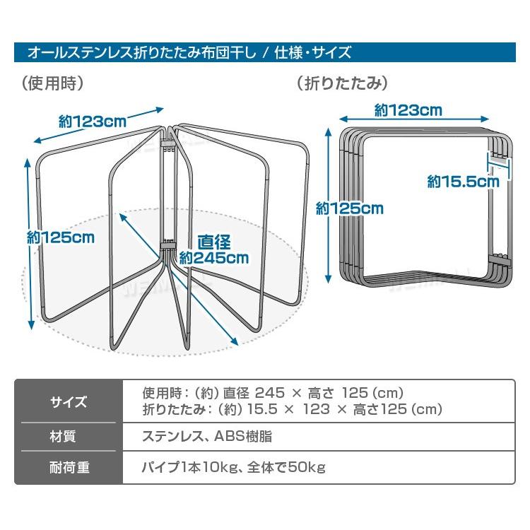 布団干し スタンド 折りたたみ 屋外 室内 ベランダ 5枚 コンパクト ステンレス 布団干し台 雨 梅雨｜pickupplazashop｜04