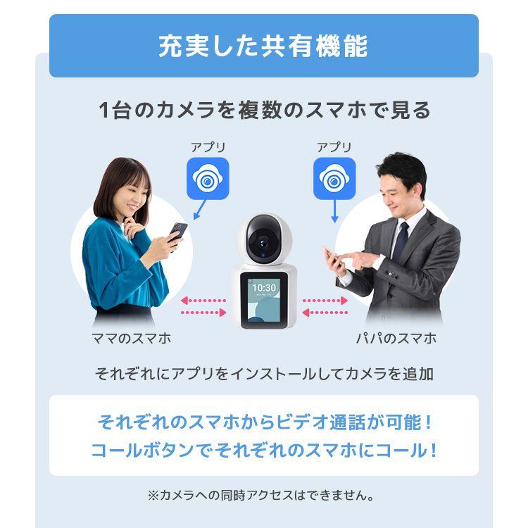 見守りカメラ チャットカム 家庭用 ビデオ通話 双方向通話 防犯カメラ スマホ対応 屋外 wifi スマホ iPhone 子供 高齢者 ペット ワイヤレス カメラ｜pickupplazashop｜05