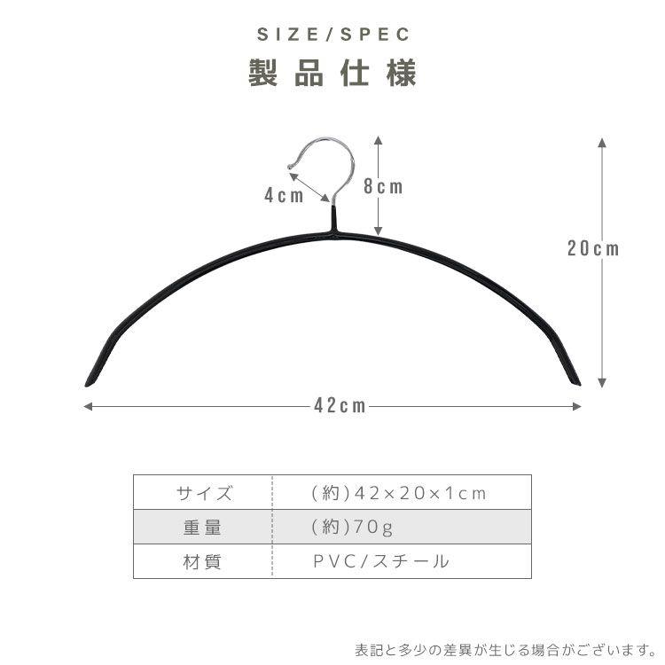 ハンガー すべらない 20本セット 42cm 滑らない 跡がつきにくい 丈夫 三日月 固定式 PVC スチール 滑らないハンガー おしゃれ｜pickupplazashop｜16