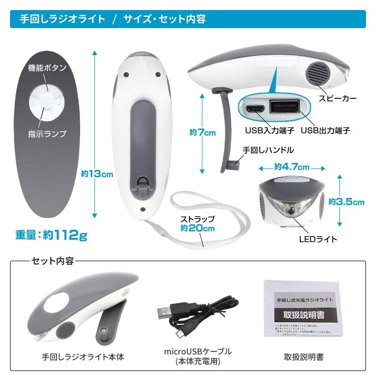 防災ラジオ 多機能 ラジオ スマホ充電 ライト サイレン 手回し発電