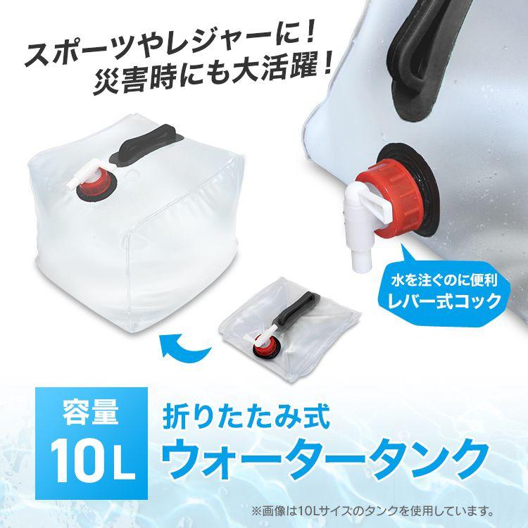 WEIMALL ウォータータンク 10L 5個セット 折りたたみ レバー式
