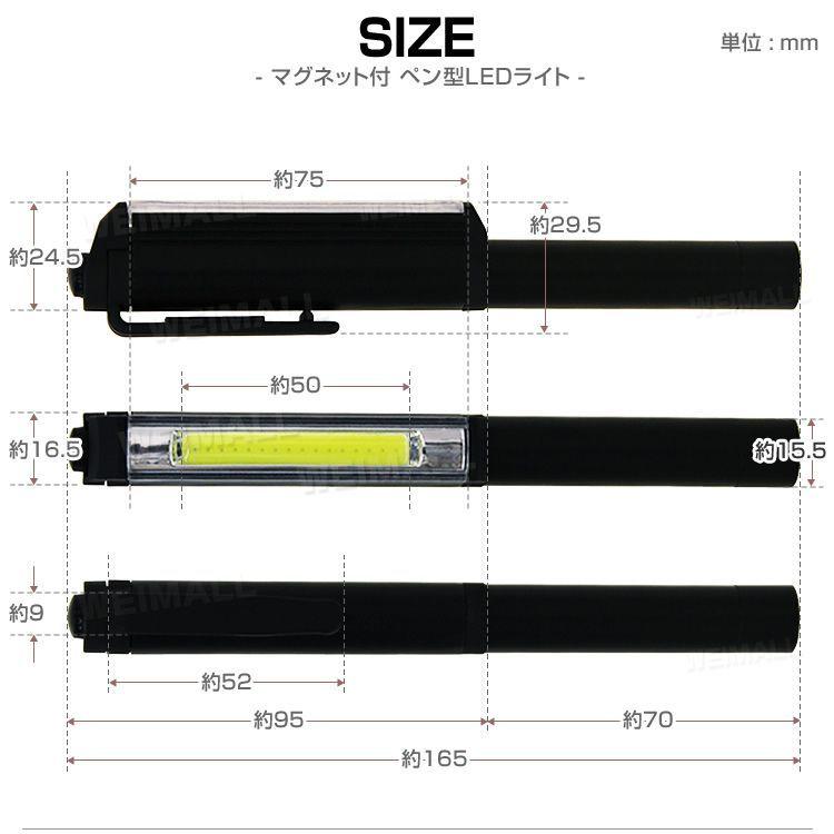 予約 ハンディライト LED 懐中電灯 COB ライト ハンドライト クリップ LEDペンライト マグネット 非常灯  :HGC001BK:pickupplazashop - 通販 - Yahoo!ショッピング