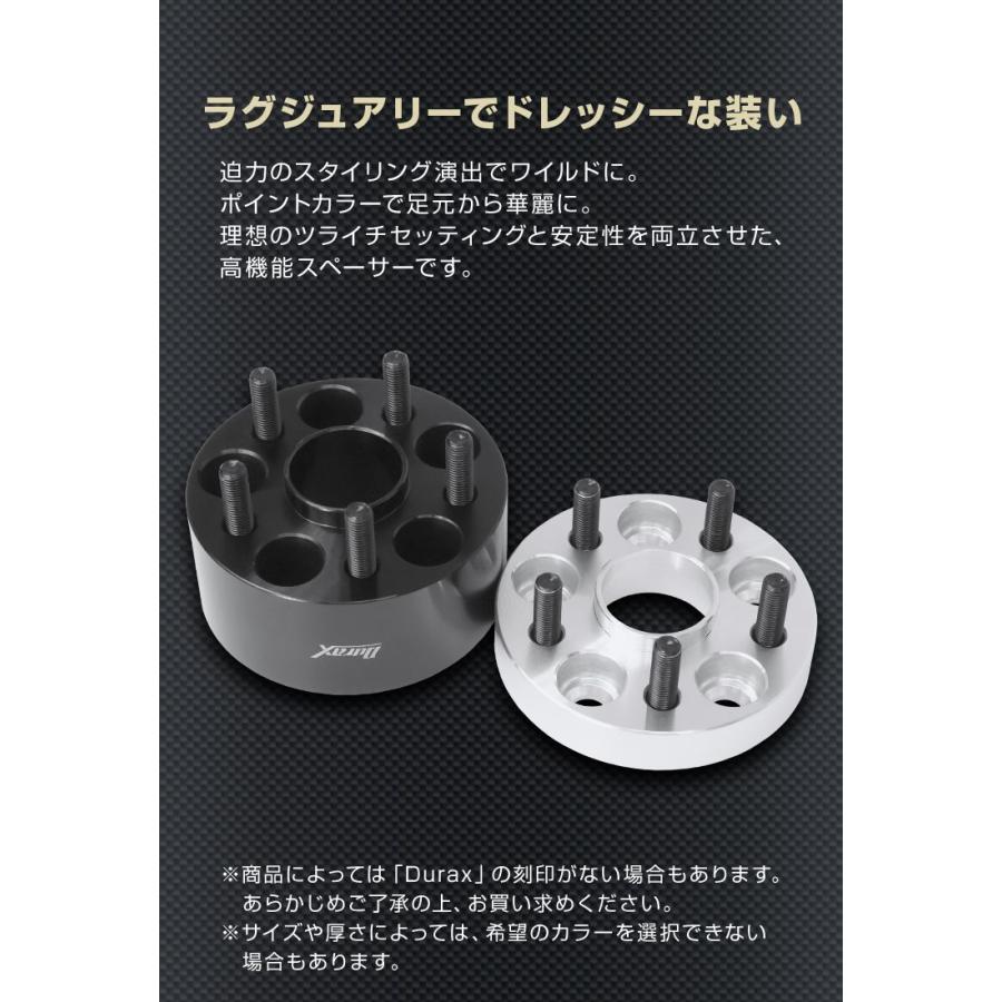 Durax（デュラックス） スペーサー ワイドトレッドスペーサー ワイトレ 