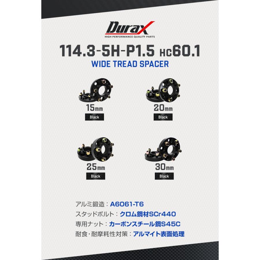 Durax（デュラックス） スペーサー ワイドトレッドスペーサー ワイトレ