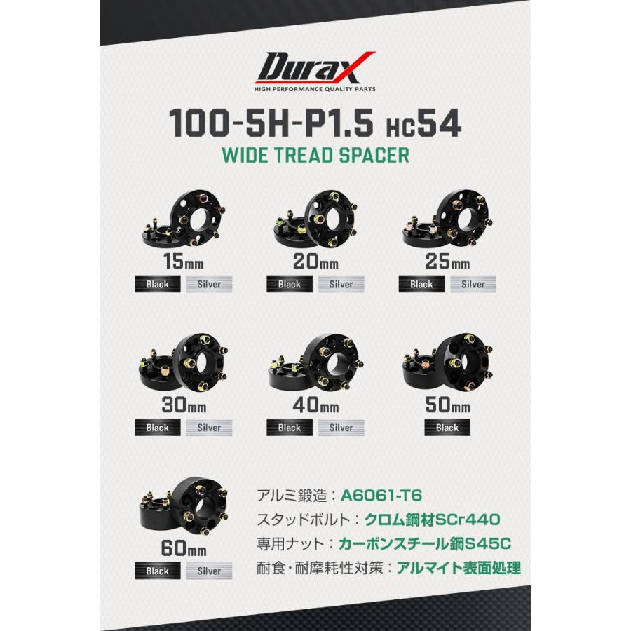 Durax（デュラックス） スペーサー ワイドトレッド スペーサー