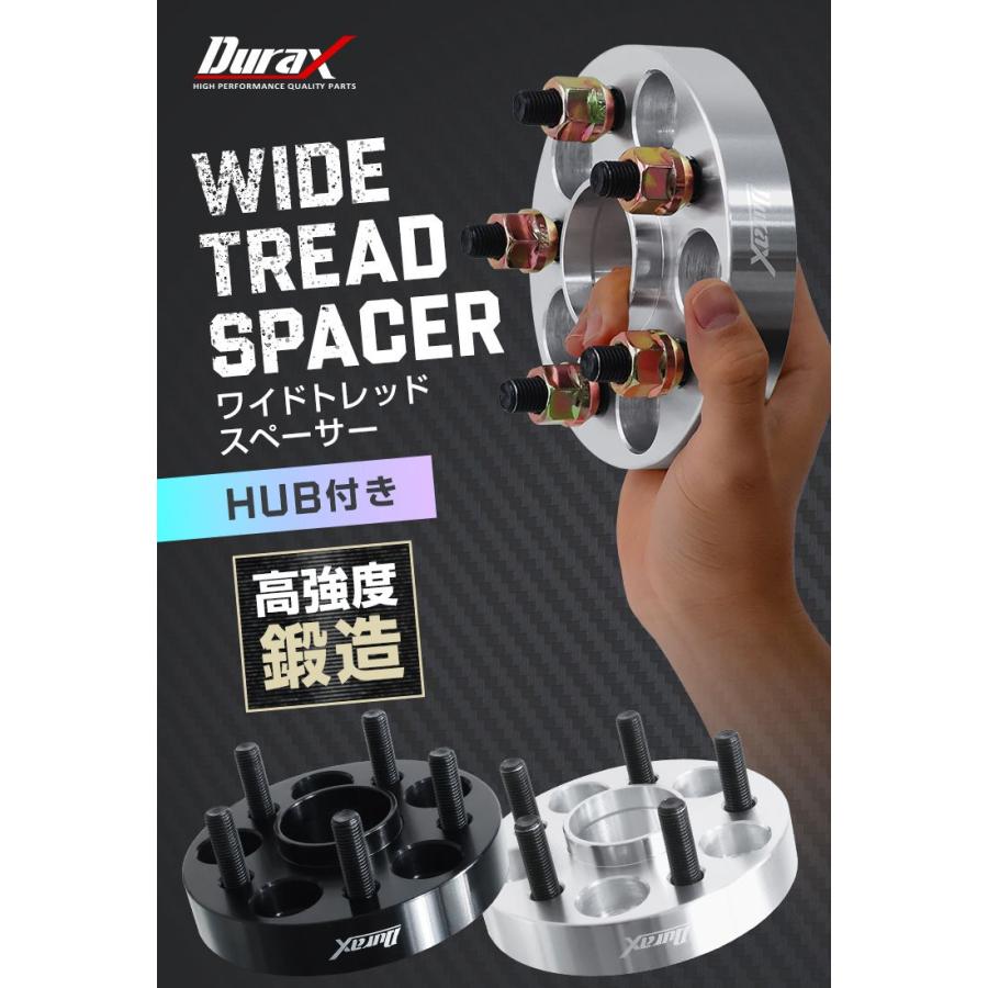 Durax スペーサー ワイドトレッドスペーサー ワイトレ 20mm
