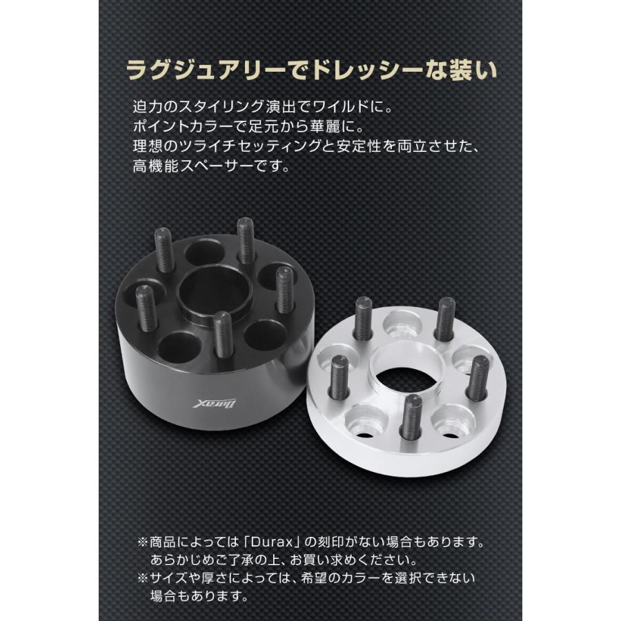 Durax（デュラックス） スペーサー ワイドトレッドスペーサー ワイトレ