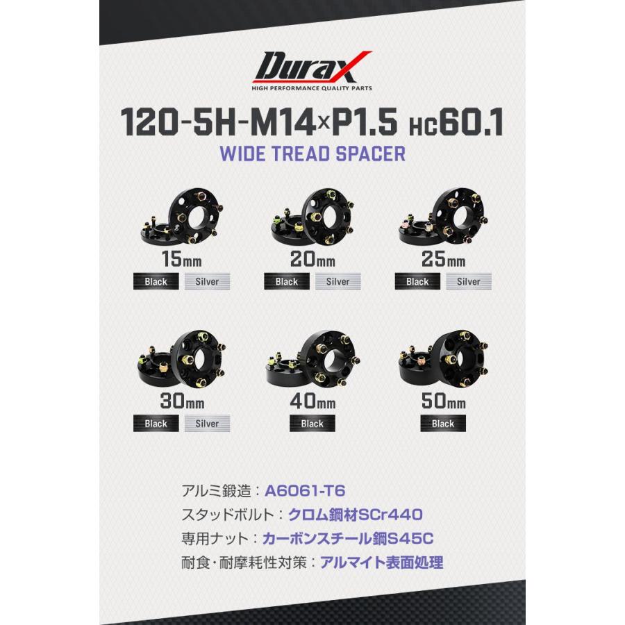 Durax（デュラックス） スペーサー ワイドトレッドスペーサー ワイトレ