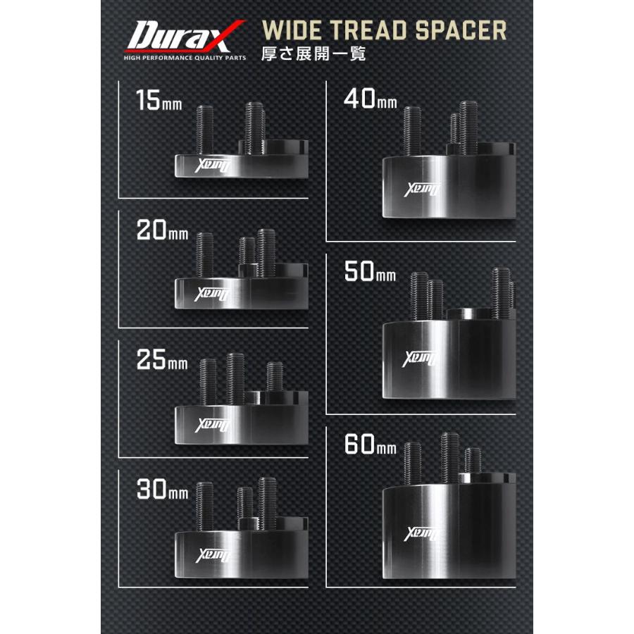 Durax スペーサー ワイドトレッドスペーサー ワイトレ 25mm