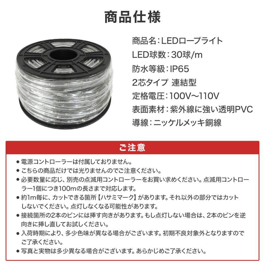 イルミネーション ロープライト チューブライト LED 50m 防水 カット可能 全9色 イルミネーションライト 電飾 クリスマス ハロウィン キャンプ グランピング｜pickupplazashop｜11