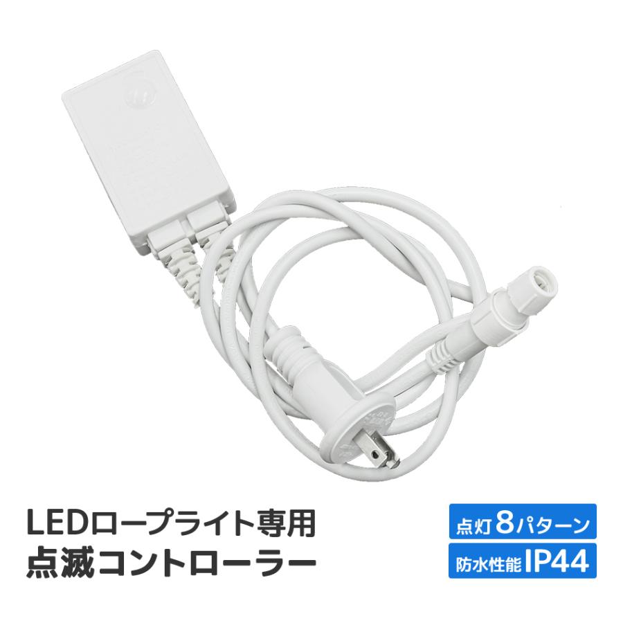 WEIMALL LEDイルミネーション 電源コード コントローラー付き WEIMALL LEDイルミネーション 電源コード コントローラー付き