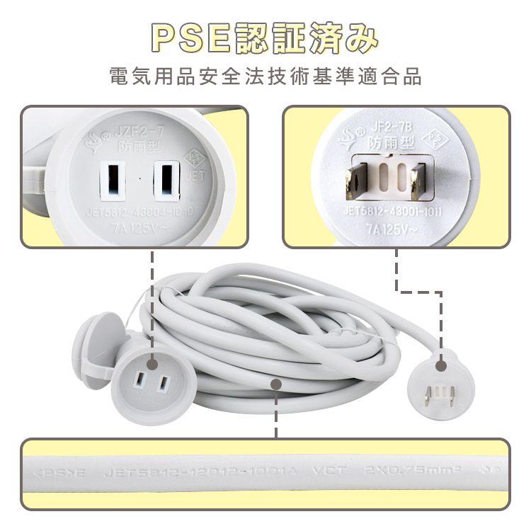 WEIMALL（ウェイモール） 延長コード 7.5m 電源コード 屋外
