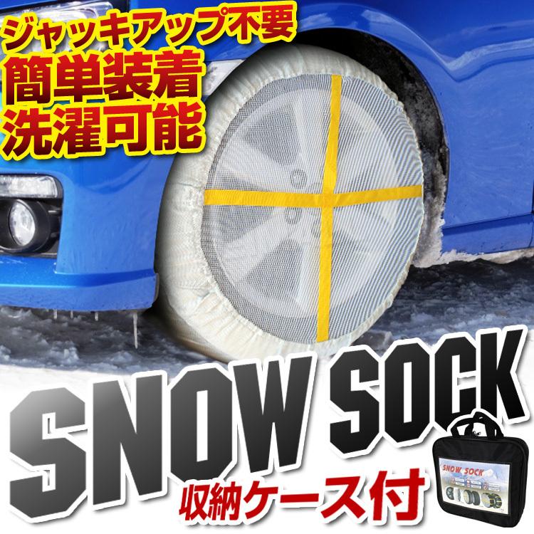 タイヤチェーン 布製 スノーソック 非金属 チェーン スノー タイヤ滑り止め 雪道 氷 アイスバーン 凍結 ジャッキ不要 簡単装着 緊急 R14 R15 R16 R17 R18｜pickupplazashop｜02