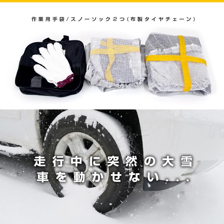 タイヤチェーン 布製 スノーソック 非金属 チェーン スノー タイヤ滑り止め 雪道 氷 アイスバーン 凍結 ジャッキ不要 簡単装着 緊急 R14 R15 R16 R17 R18｜pickupplazashop｜03