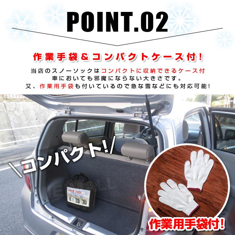 タイヤチェーン 非金属 スノーソック 布製 スノーチェーン 4サイズ R14 R15 R16 R17 R18|pickupplazashop|05