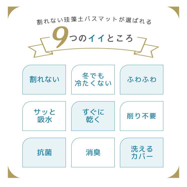 珪藻土バスマット ソフト バスマット 割れない 柔らか 珪藻土 ノンアスベスト 速乾 抗菌 消臭 瞬間吸収 冷たくない 洗える 足ふきマット お風呂マット｜pickupplazashop｜08