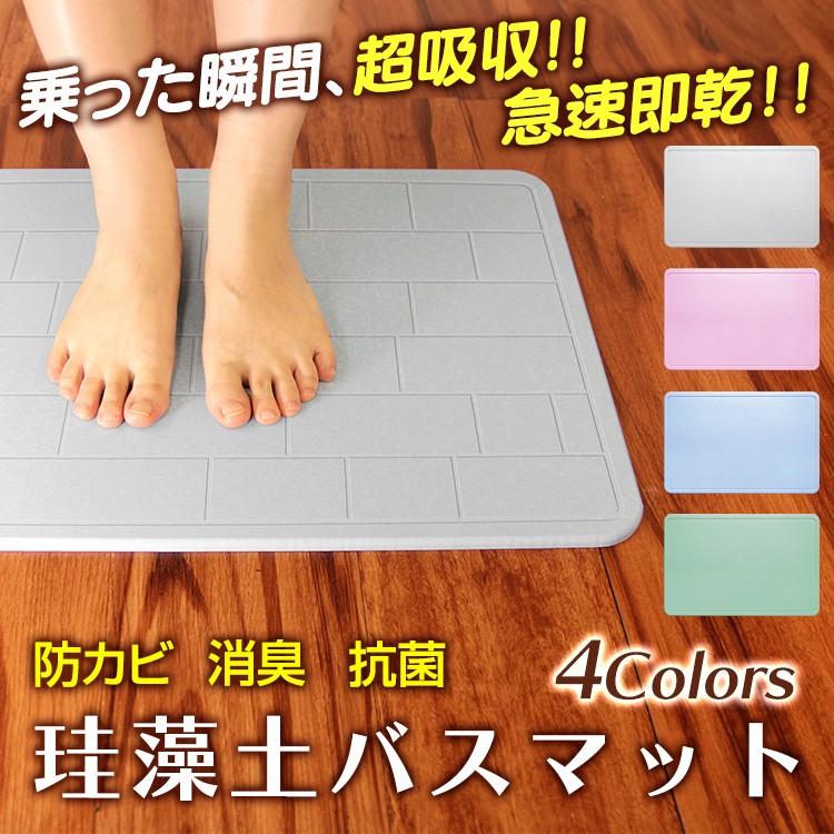 珪藻土 バスマット 大判 速乾 おしゃれ 60cm Lサイズ お風呂マット 足ふきマット :KMT03:pickupplazashop - 通販 - Yahoo!ショッピング 珪藻土 バスマット 大判 速乾 おしゃれ 60cm Lサイズ お風呂マット 足ふきマット :KMT03:pickupplazashop - 通販 - Yahoo!ショッピング
