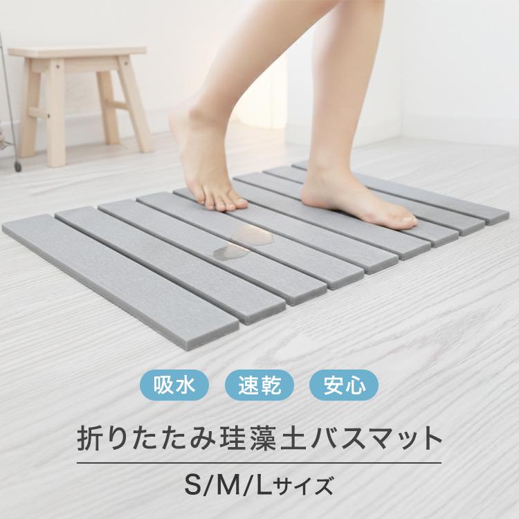 WEIMALL（ウェイモール） 珪藻土バスマット 折りたたみ 速乾 吸水 薄型