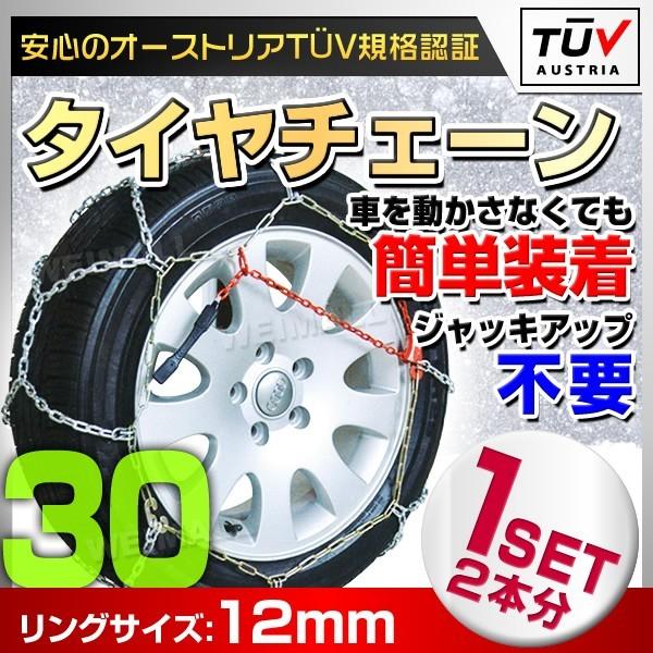 タイヤチェーン 金属 スノーチェーン 亀甲型 155 65r14 簡単取り付け 滑り止め Kno30 A Pickupplazashop 通販 Yahoo ショッピング