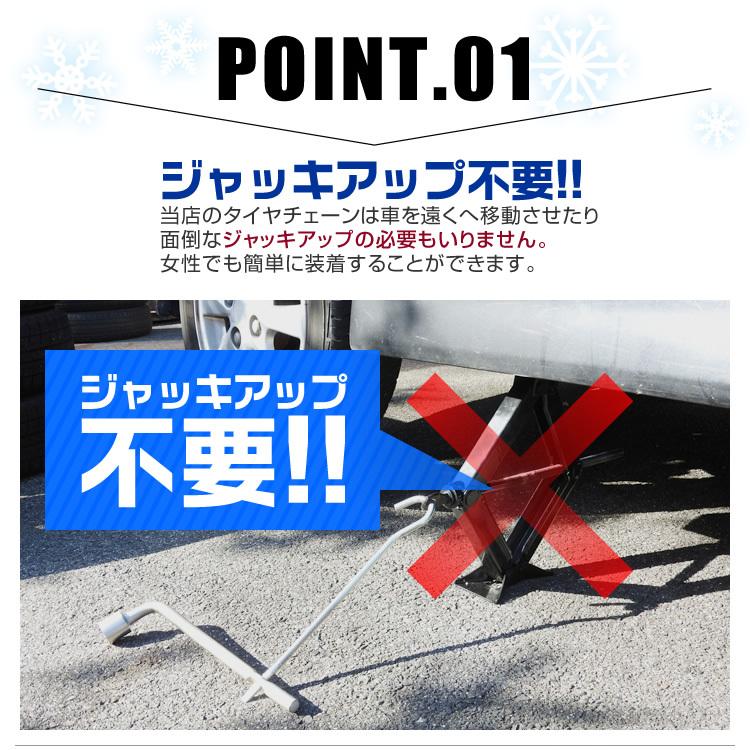 タイヤチェーン スノーチェーン 金属 12mmリング 簡単取り付け カーチェーン  亀甲型 サイズ選択 2本分 雪対策 155/65R14 R12 R13 R14 R15 R16 R17｜pickupplazashop｜07