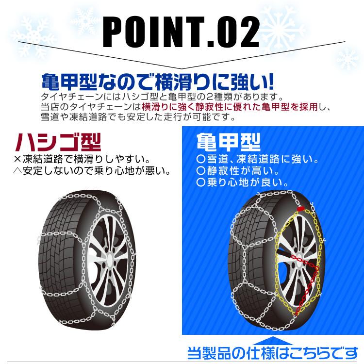 タイヤチェーン スノーチェーン 金属 12mmリング 簡単取り付け カーチェーン  亀甲型 サイズ選択 2本分 雪対策 155/65R14 R12 R13 R14 R15 R16 R17｜pickupplazashop｜08