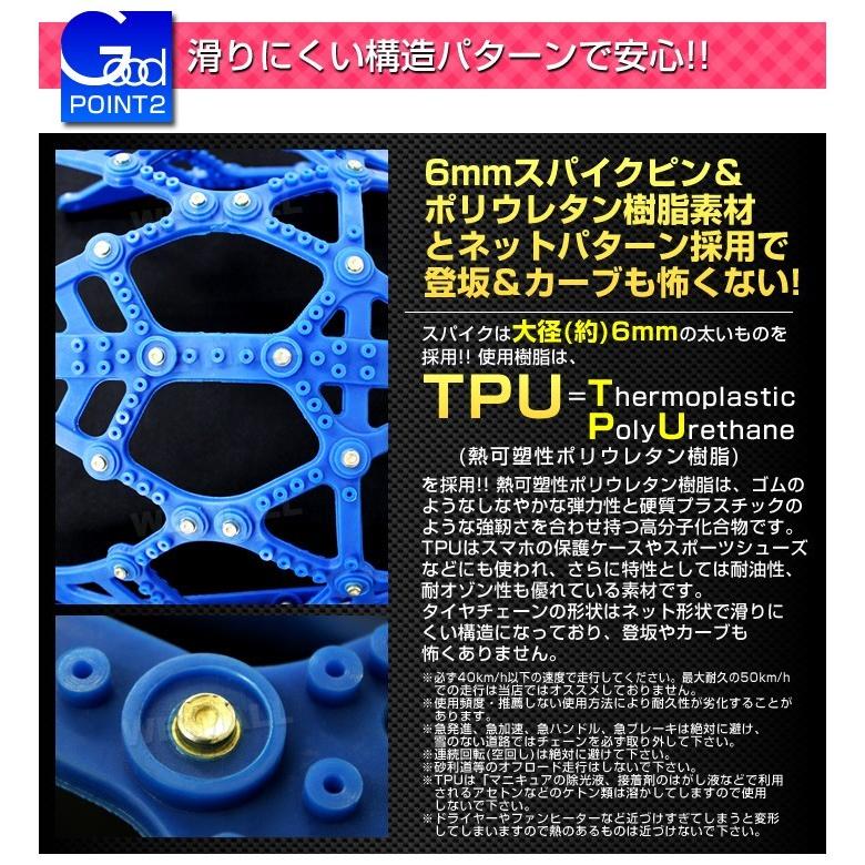 WEIMALL（ウェイモール） タイヤチェーン 2本分 1セット 非金属 TPU