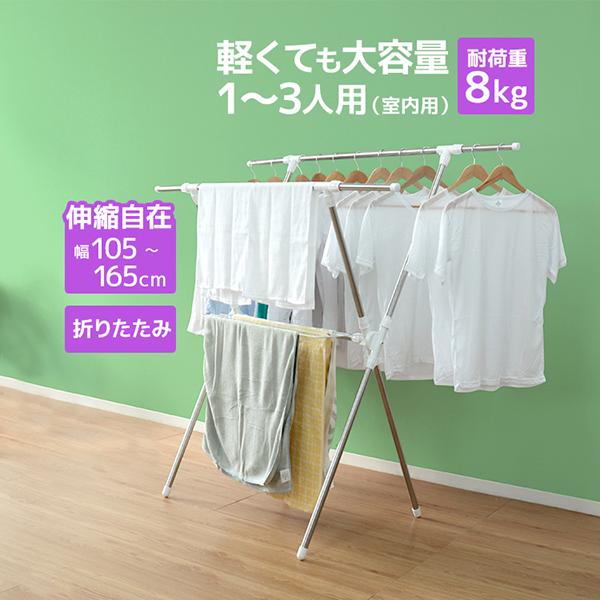 タオルハンガー 室内物干し スタンド 折りたたみ おしゃれ 部屋干し ステンレス Ldr03 Pickupplazashop 通販 Yahoo ショッピング
