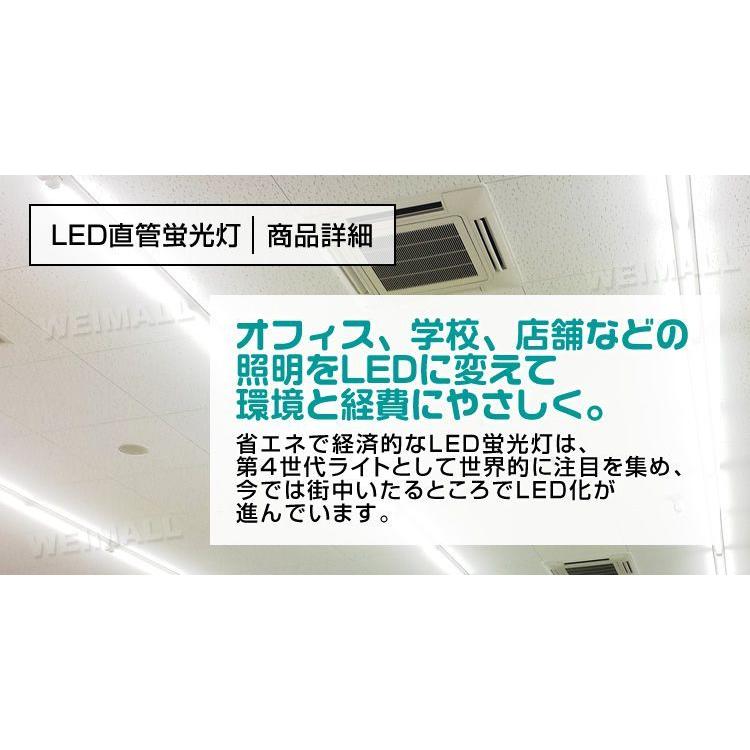 LED蛍光灯 20W型 直管 LED蛍光灯 昼光色 58cm SMD 蛍光灯 グロー式工事不要 1年保証付き 100本セット｜pickupplazashop｜04