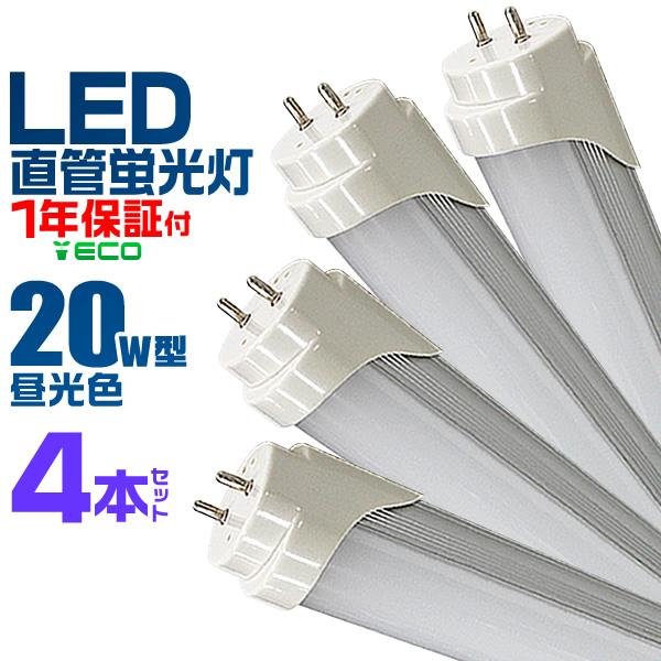 LED蛍光灯 20W型 直管 昼光色 58cm SMD グロー式工事不要 1年保証付き 4本セット :LED06U4:pickupplazashop - 通販 - Yahoo!ショッピング LED蛍光灯 20W型 直管 昼光色 58cm SMD グロー式工事不要 1年保証付き 4本セット :LED06U4:pickupplazashop - 通販 - Yahoo!ショッピング