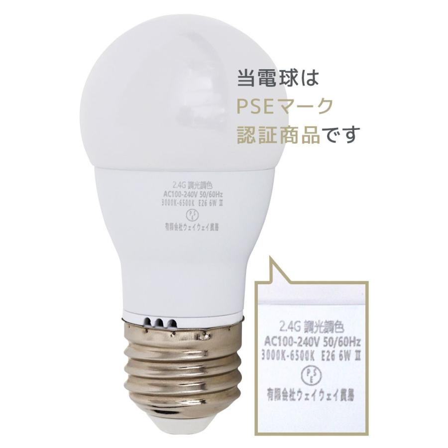 LED電球 1個 調光調色 LED照明 口金E26 60W相当 広配光 調光器対応 工事不要 照明 おしゃれ 電球 LED LEDライト 昼光色 昼白色 電球色 リモコン対応 一年保証｜pickupplazashop｜10