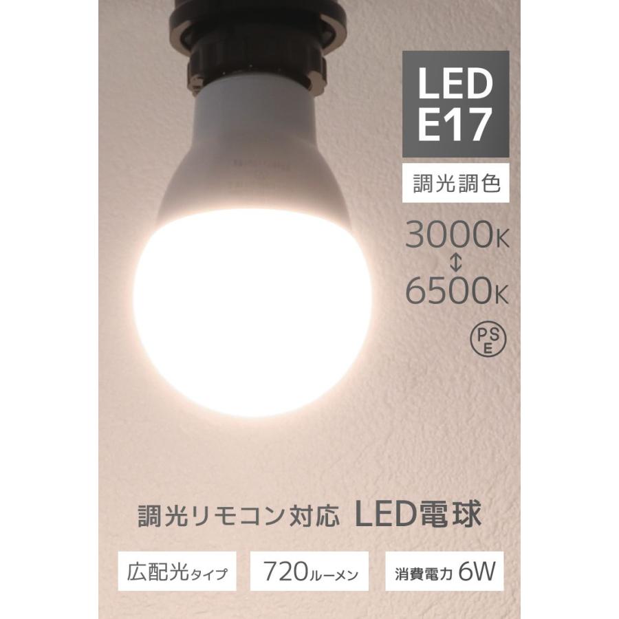 WEIMALL（ウェイモール） LED電球 4個 調光調色 LED照明 口金E17 60W