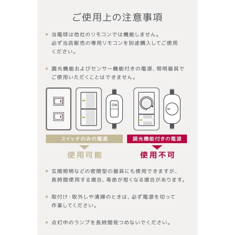 LED電球 2個 調光調色 LED照明 口金E17 60W相当 調光器対応 工事不要 照明 おしゃれ 電球 LED LEDライト 昼光色 昼白色 電球色 60形相当 リモコン対応 一年保証｜pickupplazashop｜11