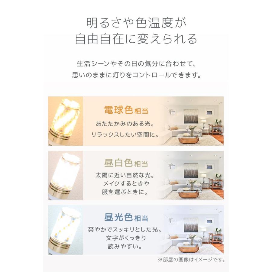 LED電球 4個 調光調色 LED照明 口金E17 60W相当 調光器対応 工事不要 照明 おしゃれ 電球 LED LEDライト 昼光色 昼白色 電球色 60形相当 リモコン対応 一年保証｜pickupplazashop｜04