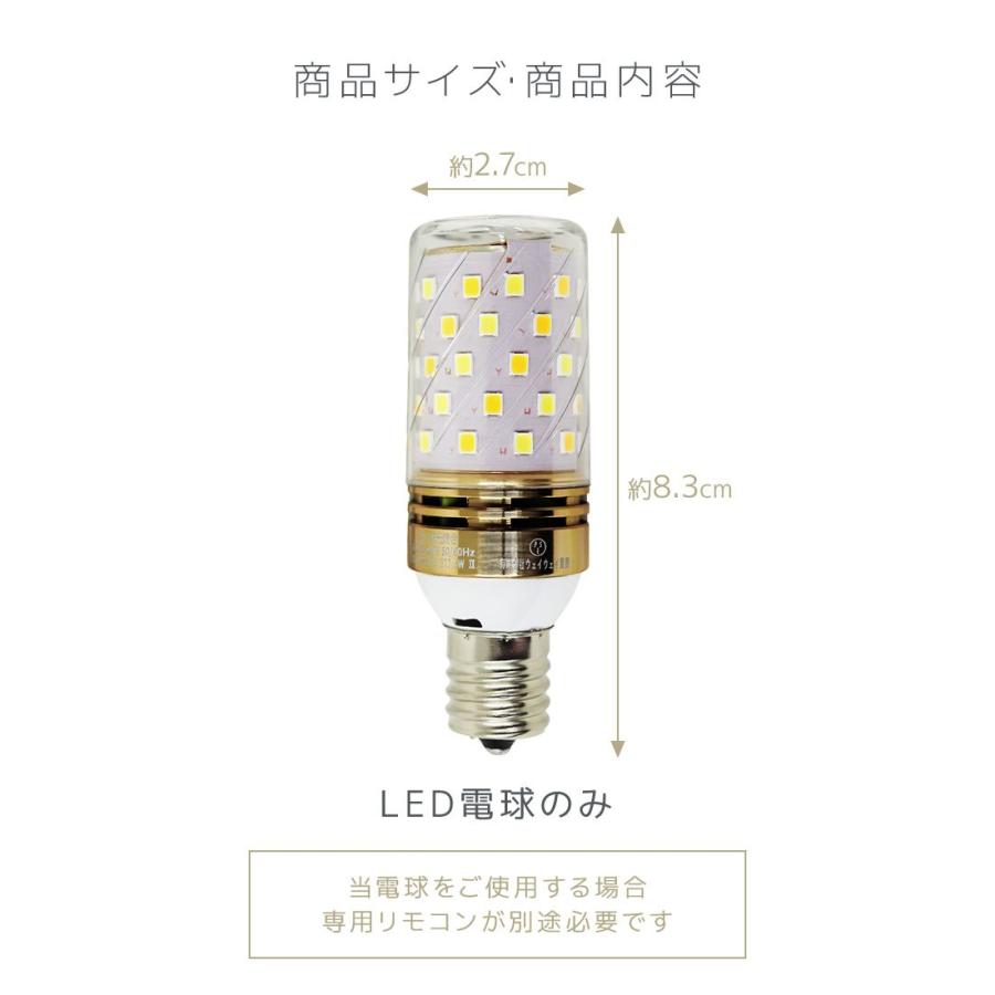WEIMALL LED電球 4個 調光調色 LED照明 口金E17 60W相当 調光器