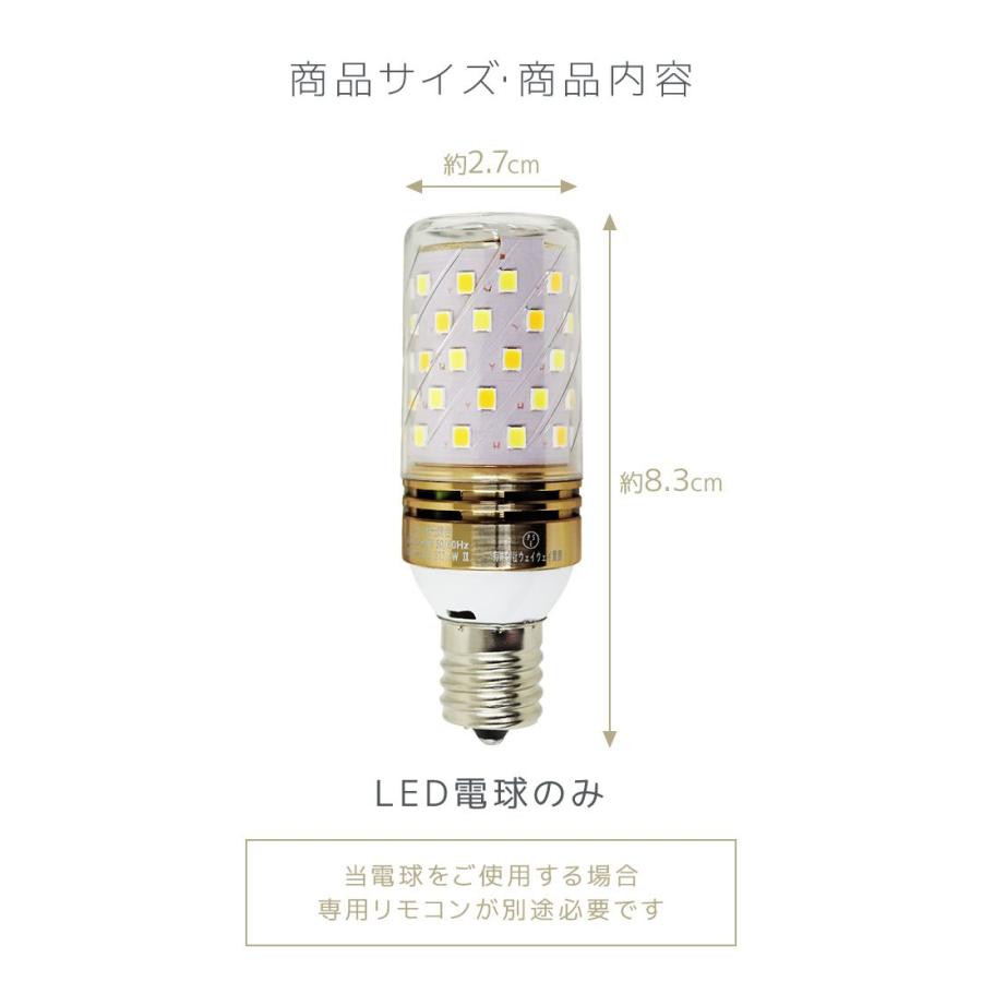 LED電球 4個 調光調色 LED照明 口金E17 60W相当 調光器対応 工事不要 照明 おしゃれ 電球 LED LEDライト 昼光色 昼白色 電球色 60形相当 リモコン対応 一年保証｜pickupplazashop｜08