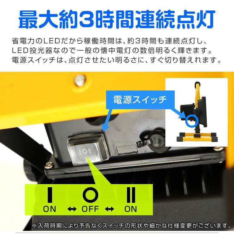 LED投光器 20W 200W相当 充電式 防水 バッテリー搭載 コンセント