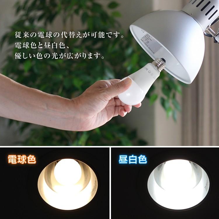 LED電球 8W 40W形  E26 一般電球 電球色 昼白色 ledランプ 省エネ｜pickupplazashop｜05