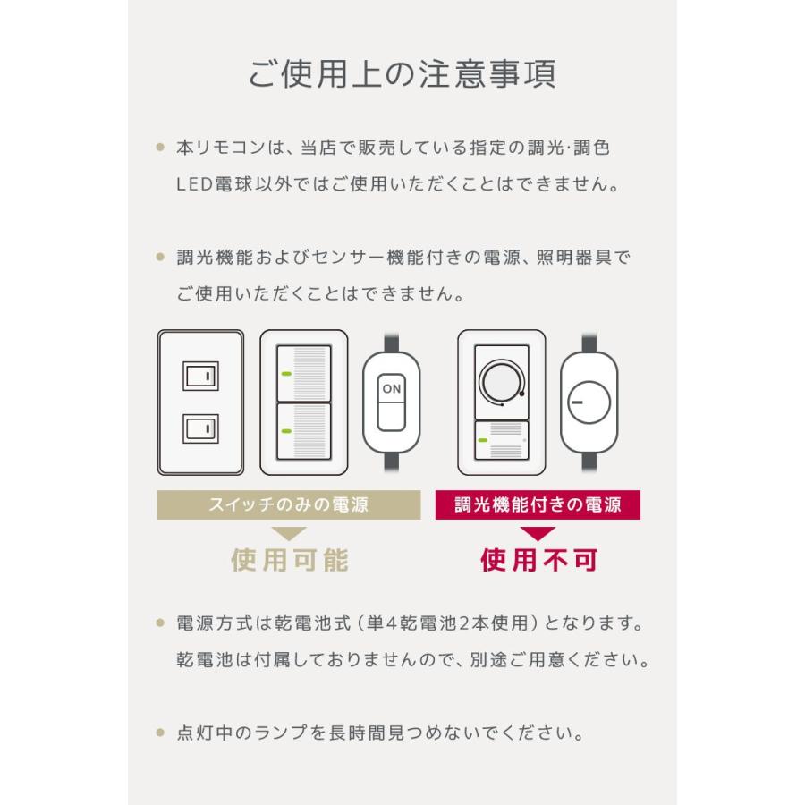 WEIMALL（ウェイモール） LED電球 調光調色専用リモコン メモリー機能