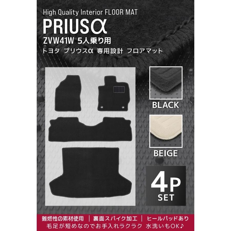 WEIMALL（ウェイモール） フロアマット トヨタ プリウスα ZVW41W 5人