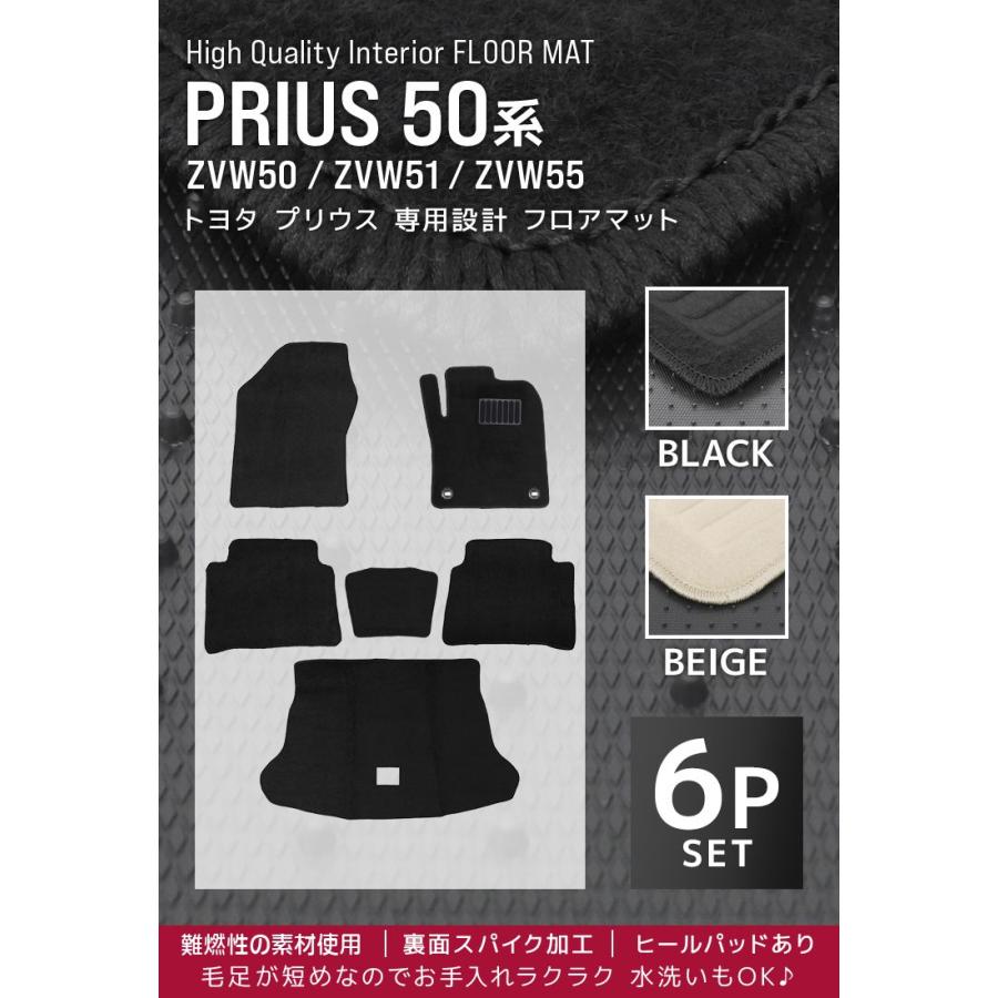 TOYOTA 50系プリウス フロアマット5枚 フロアマット トヨタ TOYOTA プリウス 50系 ZVW50系 PRIUS 5人