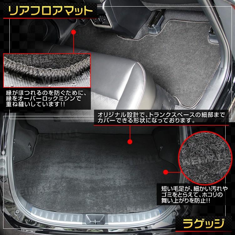 フロアマット トヨタ ハリアー 60系 ラゲッジマット 4P 前期 ガソリン