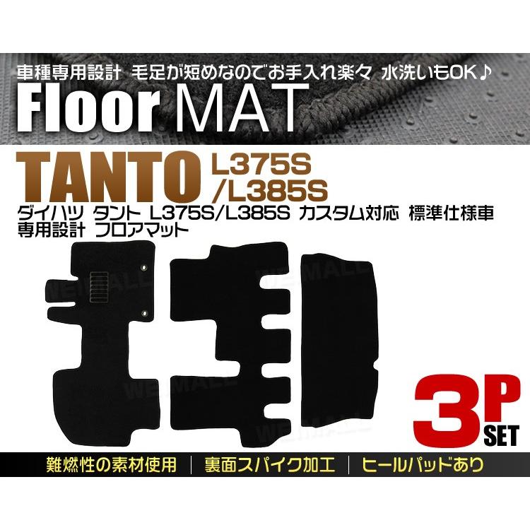 フロアマット タント カスタム TANTO ダイハツ ラゲッジマット カーフロアマット 黒 セカンド サード 3点セット 車 自動車用フロアマット|pickupplazashop|02
