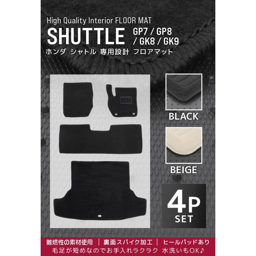 フロアマット ホンダ シャトル 4Pセット HONDA SHUTTLE カーママット 
