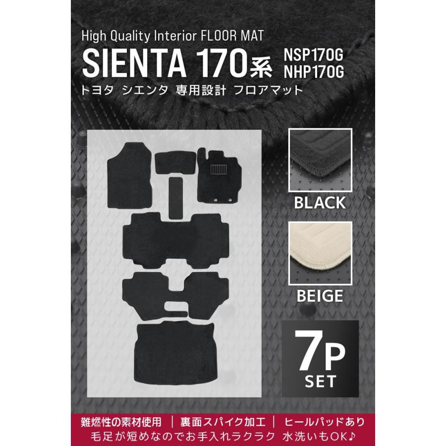 シエンタ(車) フロアマット トヨタ TOYOTA シエンタ SIENTA 170