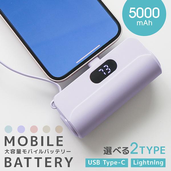 WEIMALL モバイルバッテリー 軽量 iPhone 小型 ミニ 急速充電