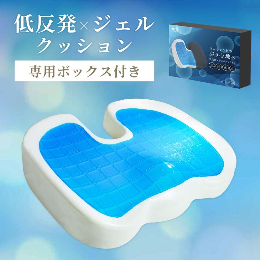 WEIMALL（ウェイモール） クッション 低反発 椅子 カバー付き ジェル