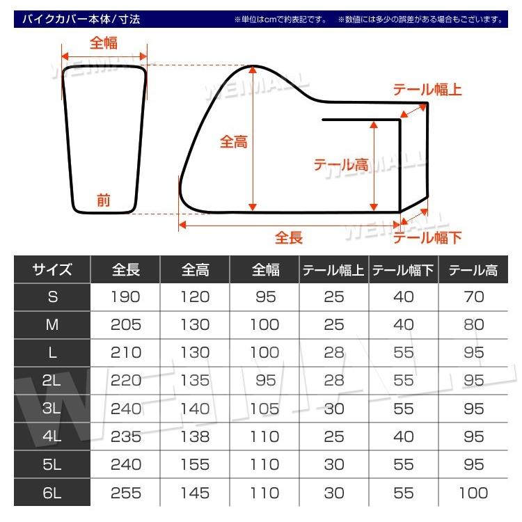 バイクカバー 大型 4L 5L 6Lサイズ ボディカバー 収納袋付き ホンダ ヤマハ スズキ カワサキ 対応｜pickupplazashop｜06